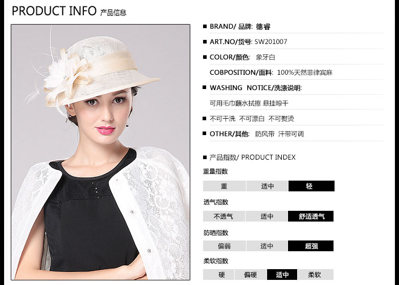 時尚麻紗帽定制，防紫外線遮陽帽，產(chǎn)品信息