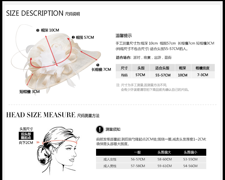 時尚麻紗帽定制，防紫外線遮陽帽，尺碼說明